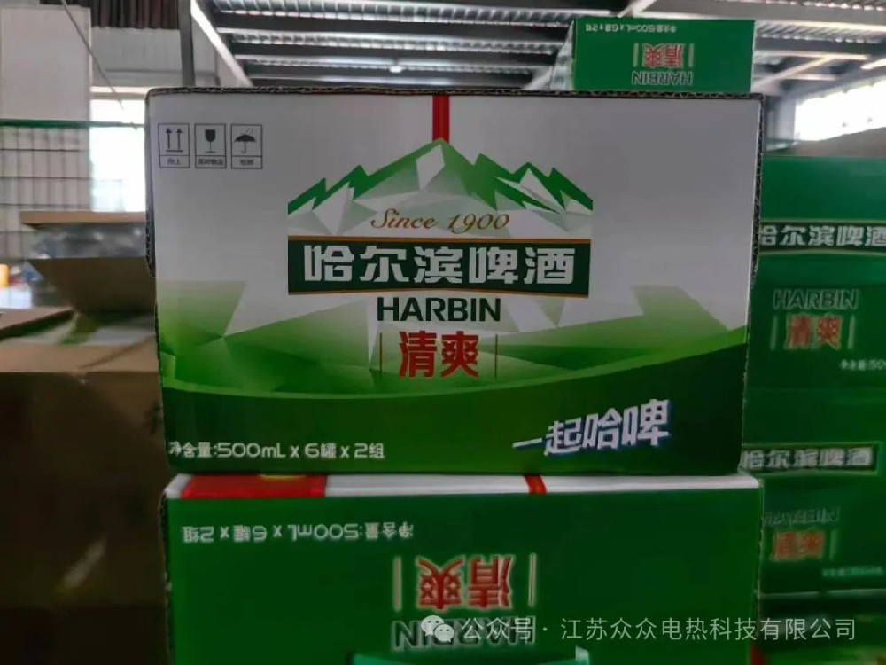 江苏众众电热科技有限公司的夏日清凉福利
